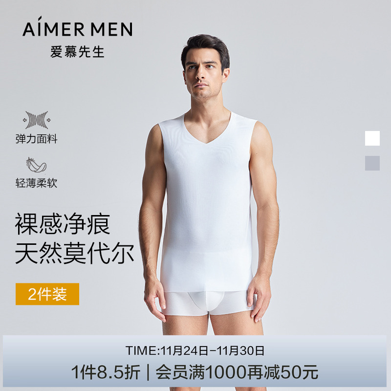 莫代尔男士爱慕先生宽肩背心