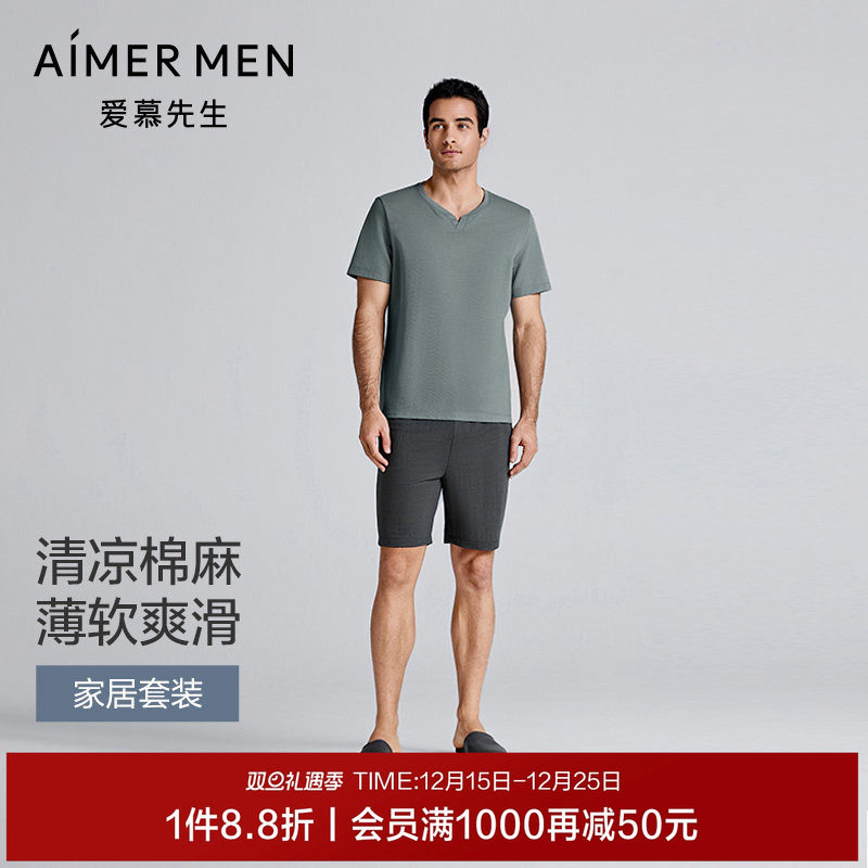 爱慕先生天丝麻凉感莱赛尔棉质家居套装男短袖睡衣2025年春夏