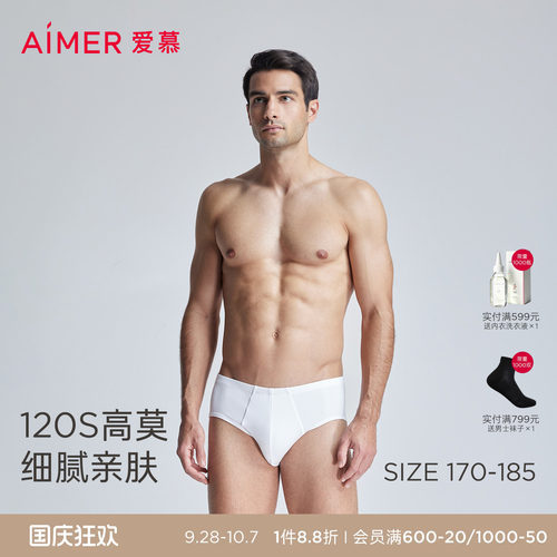 【高莫系列】爱慕先生莫代尔包腰三角裤男士内裤NS22F62
