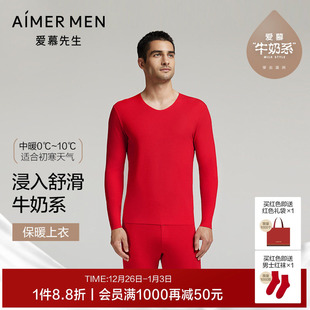 V领长袖 爱慕先生24秋冬保暖上衣本命年红品男士 牛奶随心