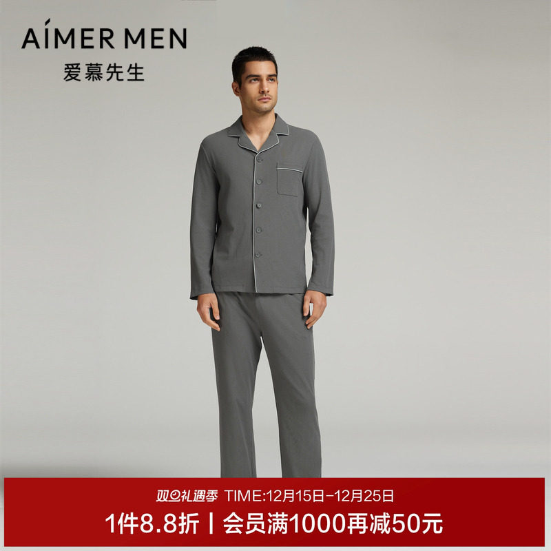 爱慕先生莫代尔棉质肌理纹家居套装男士开衫长袖长裤睡衣春