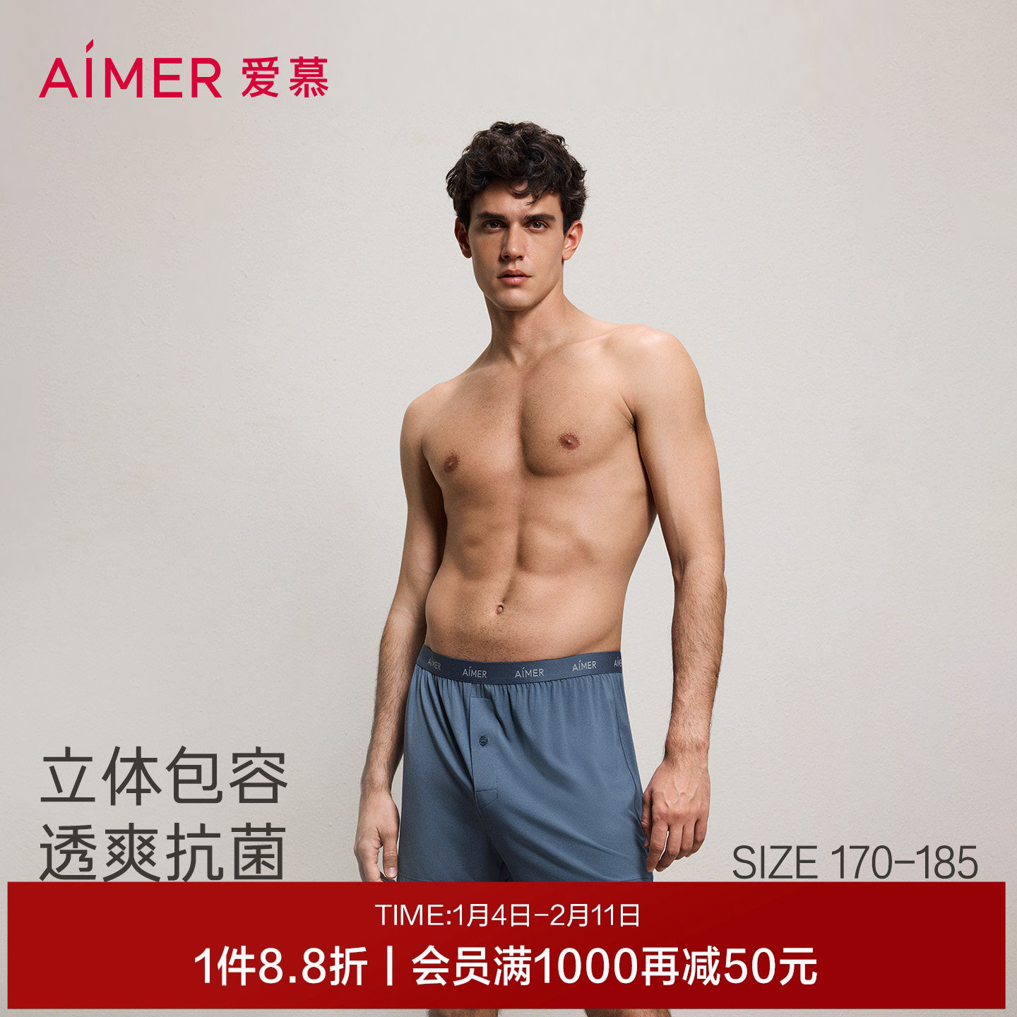 爱慕先生2025年秋冬HELLO系四角裤男士内裤莫代尔阿罗裤睡裤