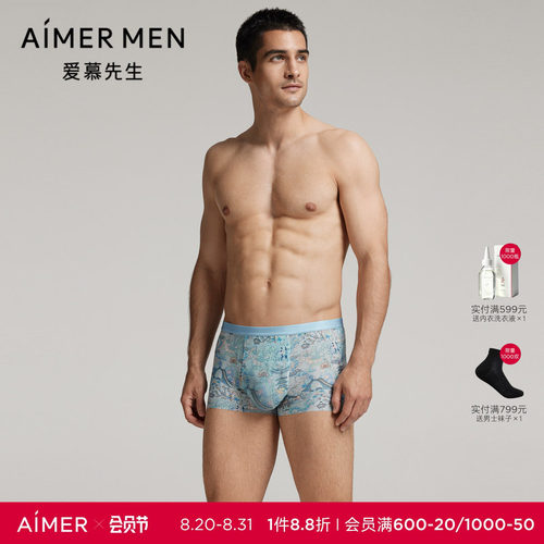 【春夏新品】爱慕先生USPACE男士大空间U型裤装腰平角裤NS23L402