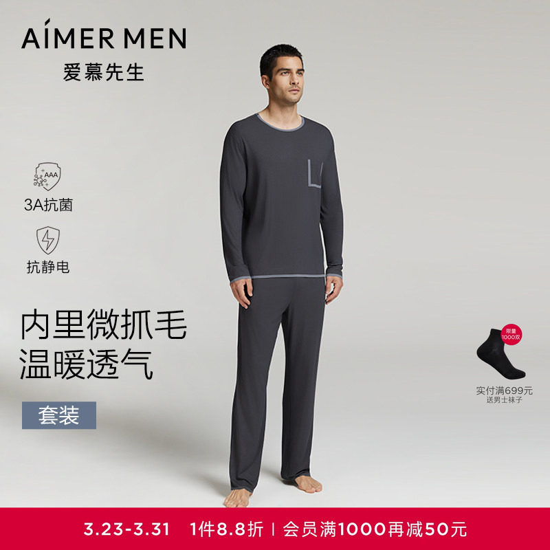 【1号睡眠衣】爱慕先生情侣圆领套头高弹家居服套装男女春夏睡衣