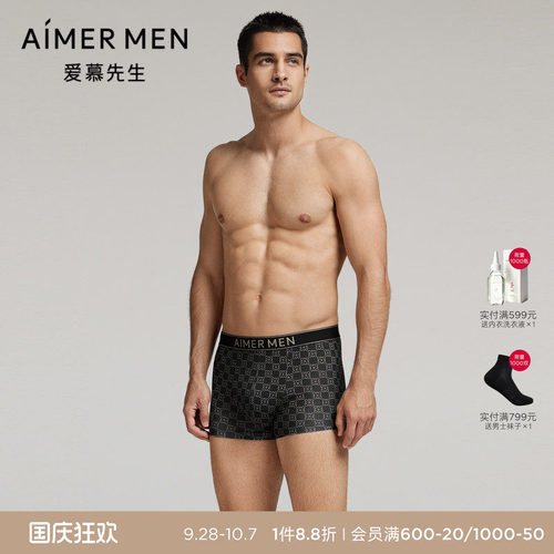 爱慕先生春夏新品LOGO印花内裤装腰平角裤男士本命年红品NS23L411