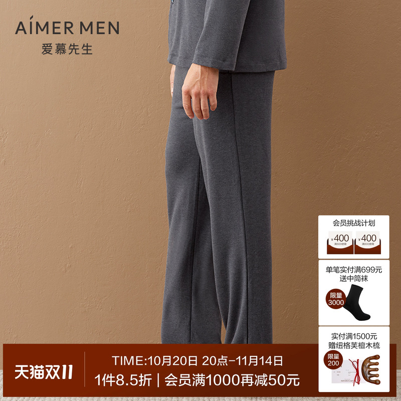 爱慕先生20aw亲肤暖绒家居长裤