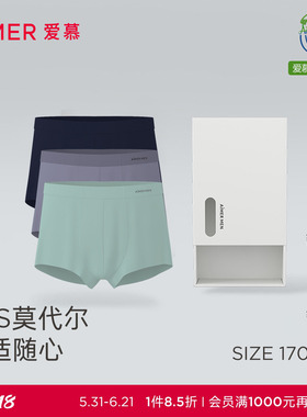 【3条装】爱慕先生高弹80S莫代尔加大码抗菌男士内裤平角裤春夏