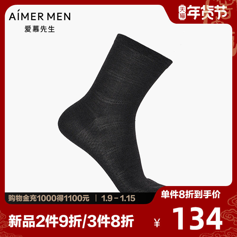爱慕先生20SS袜子艾维真丝商务男袜NS94W091