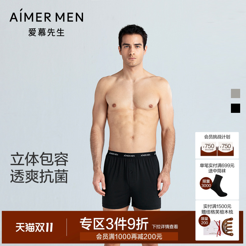 爱慕先生2025年秋冬HELLO系四角裤男士内裤莫代尔阿罗裤睡裤抗菌