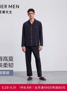 【高莫系列】爱慕先生100S莫代尔男士可外穿家居长袖长裤25春夏