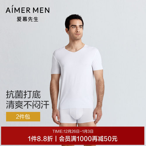 2件装|爱慕先生60支莫代尔净痕男士抗菌T恤打底短袖V领2025年秋冬