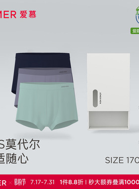 【3条装】爱慕先生高弹80S莫代尔加大码抗菌男士内裤平角裤春夏