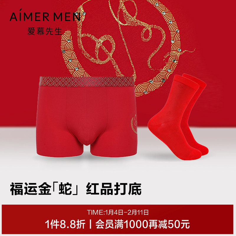 爱慕先生24秋冬蛇年生肖裤开运系列袜子套装红品本命年男士内裤,女士内衣/男士内衣/家居服,男平角内裤,淘宝优惠券,粉丝福利购,淘宝优惠卷