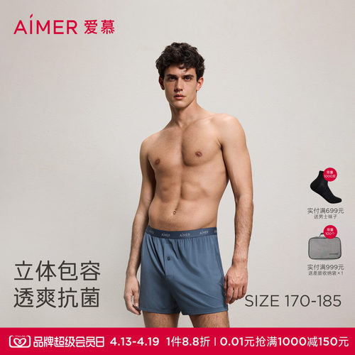 爱慕先生2025年春夏HELLO系四角裤男士内裤莫代尔阿罗裤睡裤抗菌