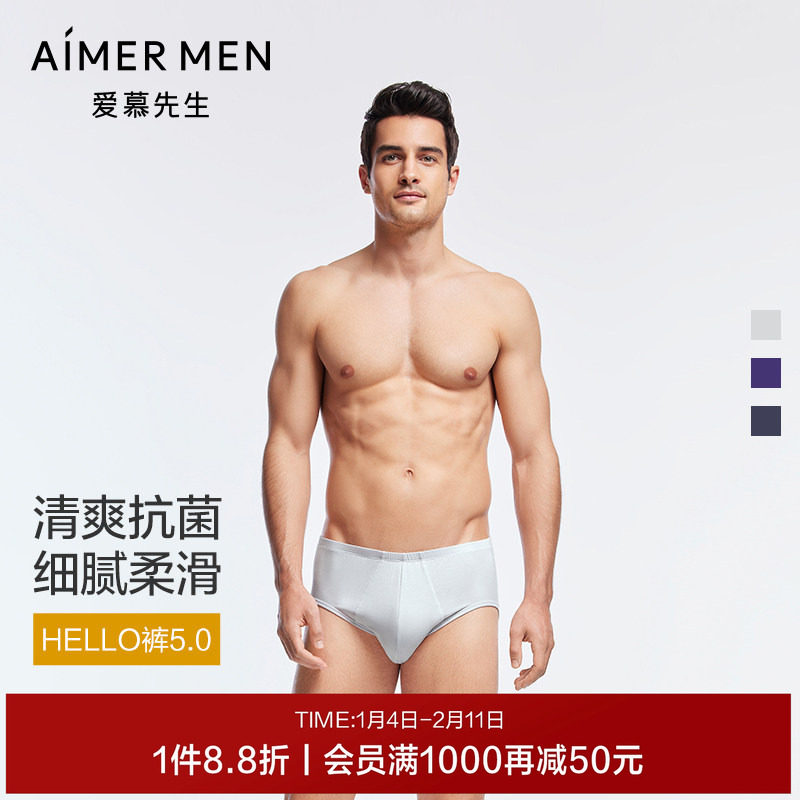 【3条装】爱慕先生HELLO系列莫代尔抗菌男士三角内裤轻薄透气秋冬,女士内衣/男士内衣/家居服,男三角内裤,淘宝优惠券,粉丝福利购,淘宝优惠卷