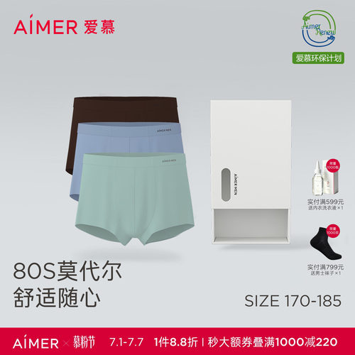 【3条装】爱慕先生HELLO裤大空间莫代尔抗菌男士内裤平角裤春夏