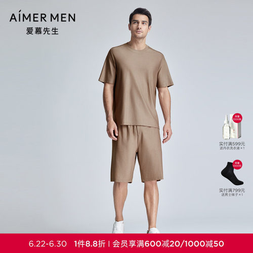 爱慕先生24SS风雅舒适服短裤家居男士NS42K902