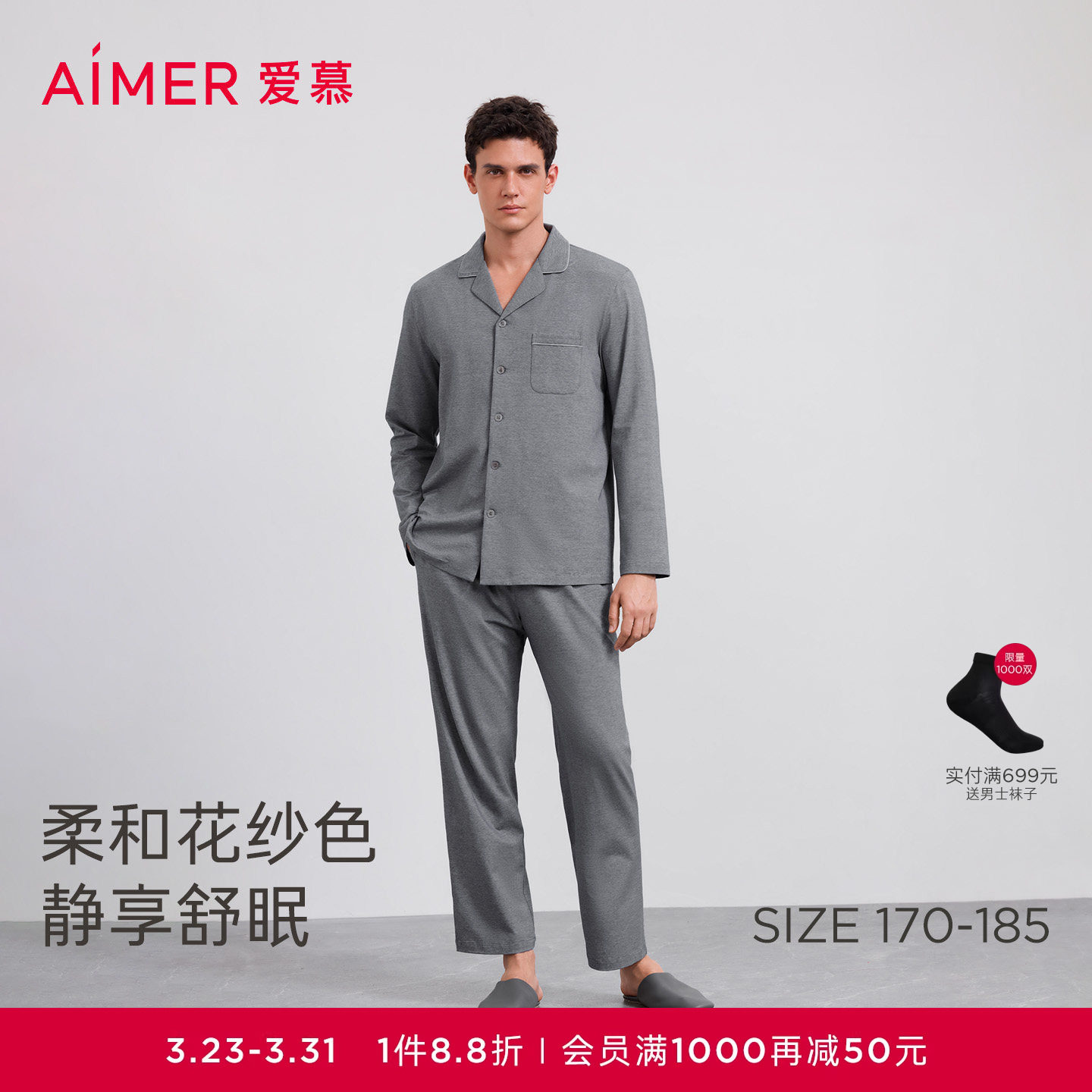 爱慕先生棉质抗静电抗菌男士家居睡衣套装长袖长裤套头春夏可外穿