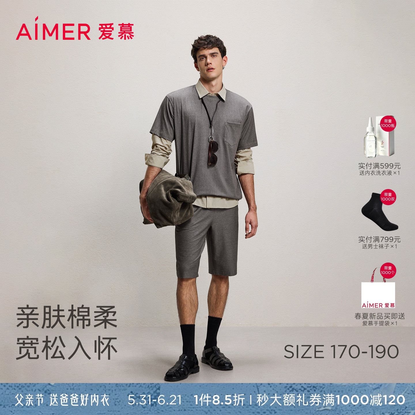 【蓝调丹宁】爱慕先生父亲节礼物可外穿含棉家居服套装男2026春夏