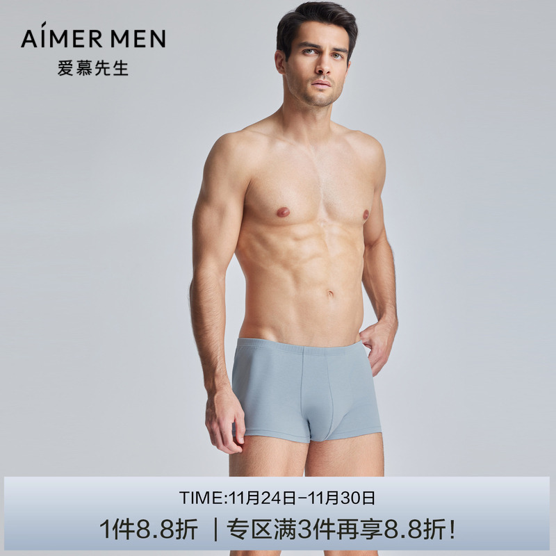 棉质平角内裤爱慕先生男士