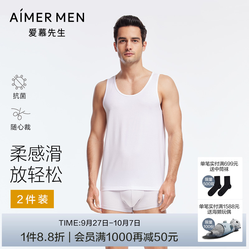 爱慕先生HELLO系列跨栏背心