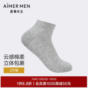 2双装 短筒袜NS94W205 爱慕先生25春夏薄棉质袜子男士