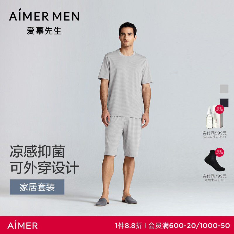 爱慕先生凉感肌理舒适服男士可外穿家居服短袖短裤睡衣2025年春夏图片