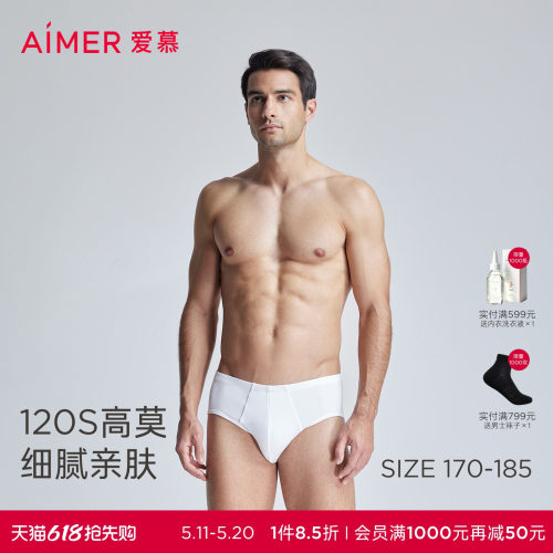 【高莫系列】爱慕先生莫代尔包腰三角裤男士内裤NS22F62