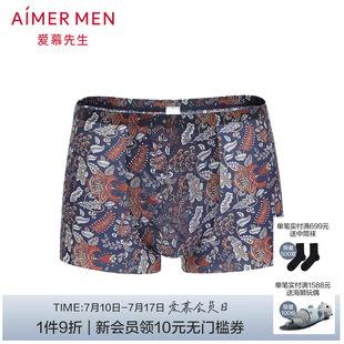 中腰平角內(nèi)褲 愛慕先生輕薄男冰絲感透氣無痕男士 NS23C342