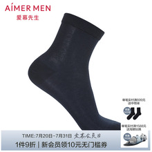 爱慕先生18SS袜子薄棉短袜两件装NS94W044