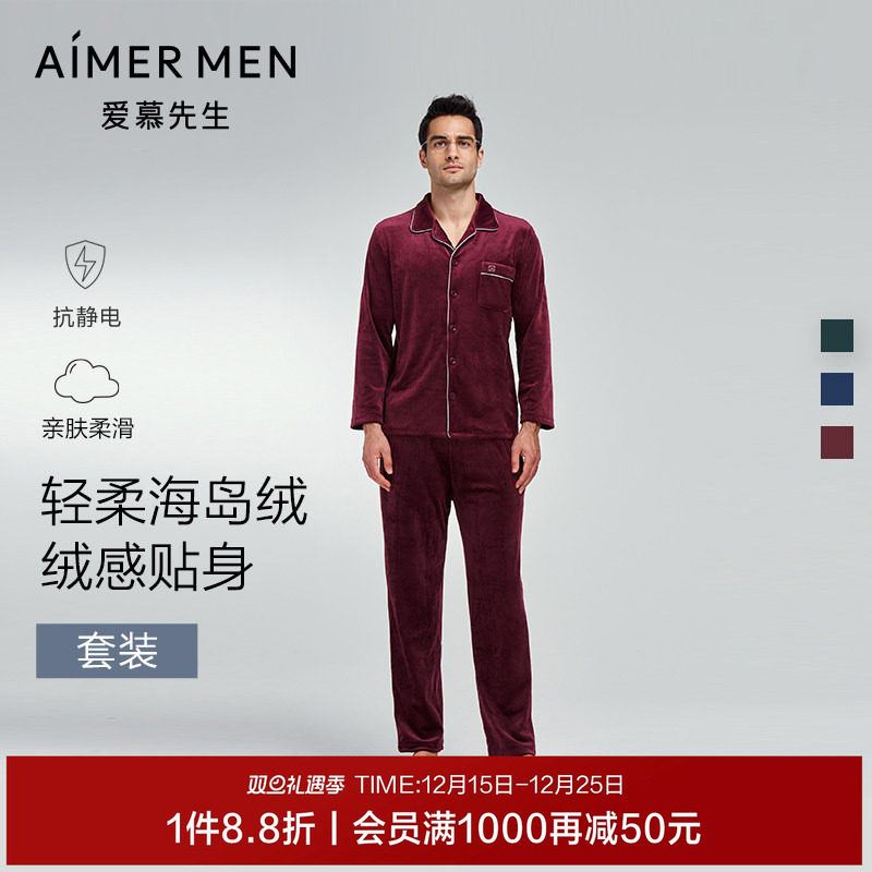 爱慕先生海岛绒抗静电情侣家居服套装男士睡衣秋冬可外穿本命年红