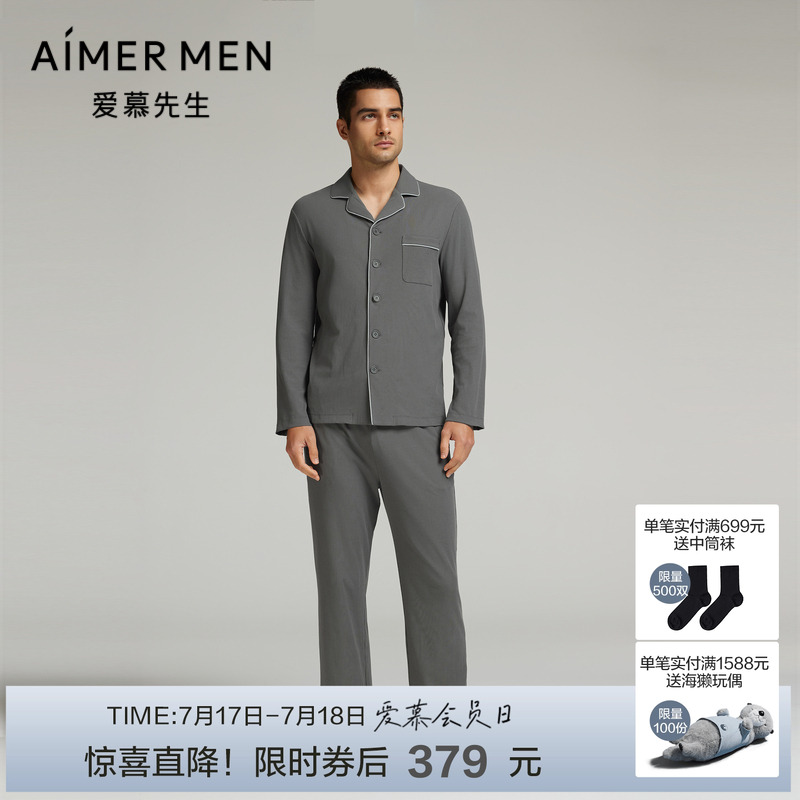 爱慕先生莫代尔棉质肌理纹家居套装男士开衫长袖长裤睡衣春