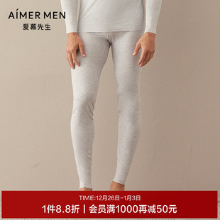 NS73W31 9%桑蚕丝净痕打底薄针织长裤 爱慕先生保暖内衣男士 秋裤