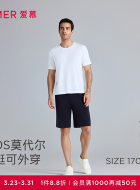 【高莫舒适服】爱慕先生100S莫代尔家居套装男睡衣可外穿25年夏
