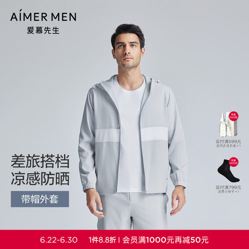 连帽外套爱慕先生拉链