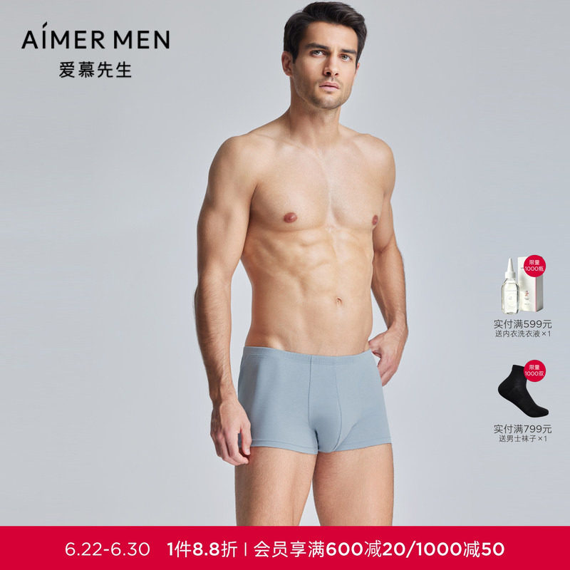 【100棉】爱慕先生24SS百分百棉包腰平角裤内裤男士NS23L191