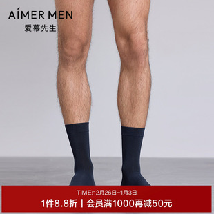 中筒袜25秋冬NS94M783 爱慕先生五行开运袜男士 开运系列