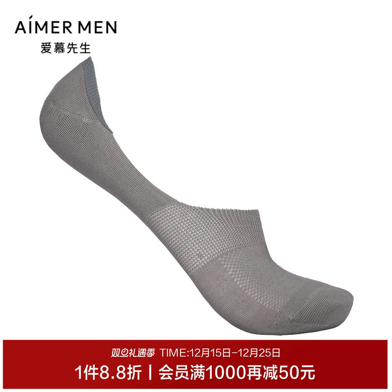 爱慕先生21SS袜子匹马棉网眼超隐形袜NS94W122