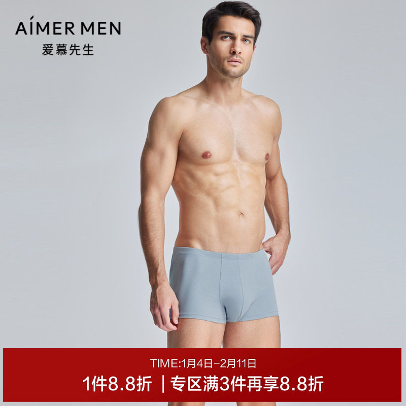 【100棉】爱慕先生24SS百分百棉包腰平角裤内裤男士NS23L191,女士内衣/男士内衣/家居服,男平角内裤,淘宝优惠券,粉丝福利购,淘宝优惠卷