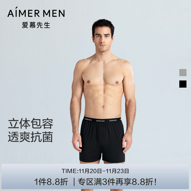 爱慕先生2025年秋冬HELLO系四角裤男士内裤莫代尔阿罗裤睡裤抗菌