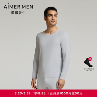 男士 保暖内衣长袖 爱慕先生秋冬新品 NS72L351 1号系列