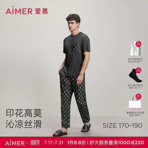 纵享丝滑圆领短袖长裤家居服