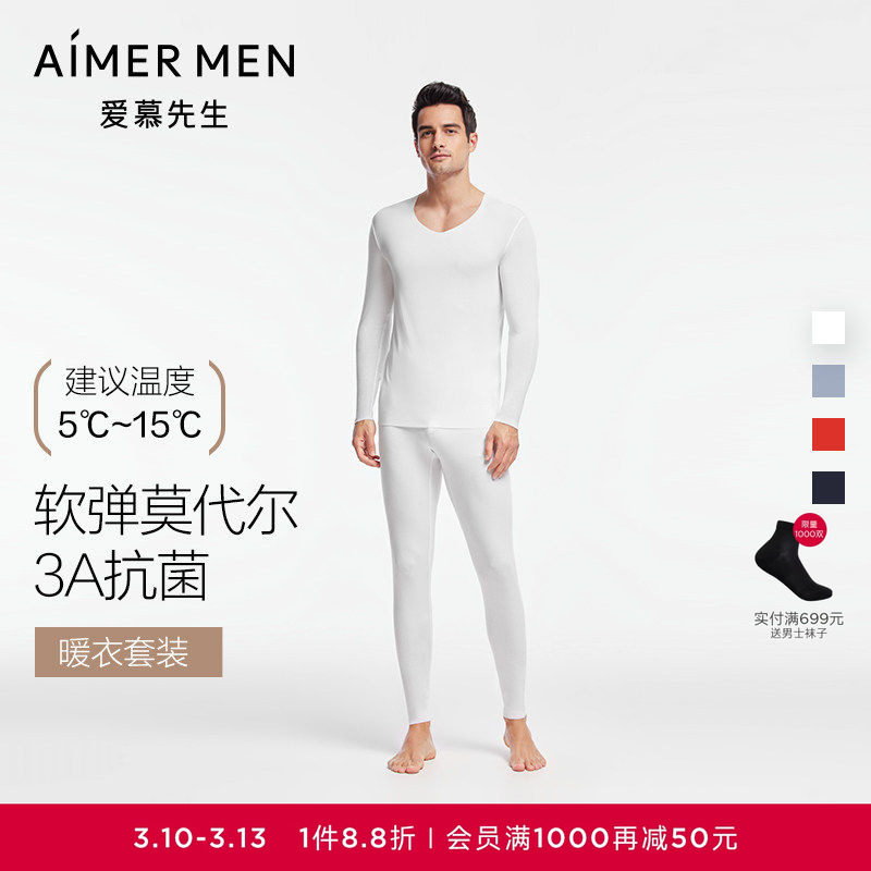 爱慕先生净痕莫代尔抗菌男士保暖V领打底套装薄秋衣秋裤本命年红