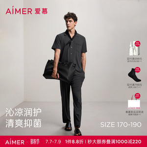 爱慕先生沁凉家居服套装