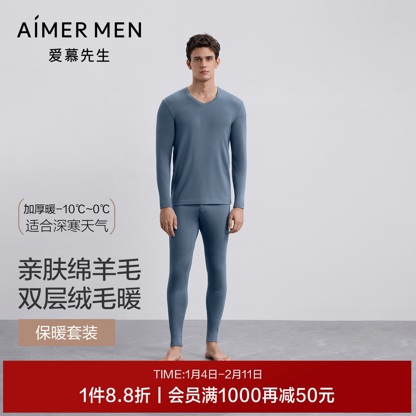 爱慕先生24秋冬含羊毛暖尚男士双层加厚保暖衣暖裤秋衣秋裤,女士内衣/男士内衣/家居服,保暖裤,淘宝优惠券,粉丝福利购,淘宝优惠卷