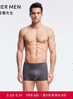 爱慕先生高端针织真桑蚕丝柔滑舒适本命年红品男平角内裤NS23J031