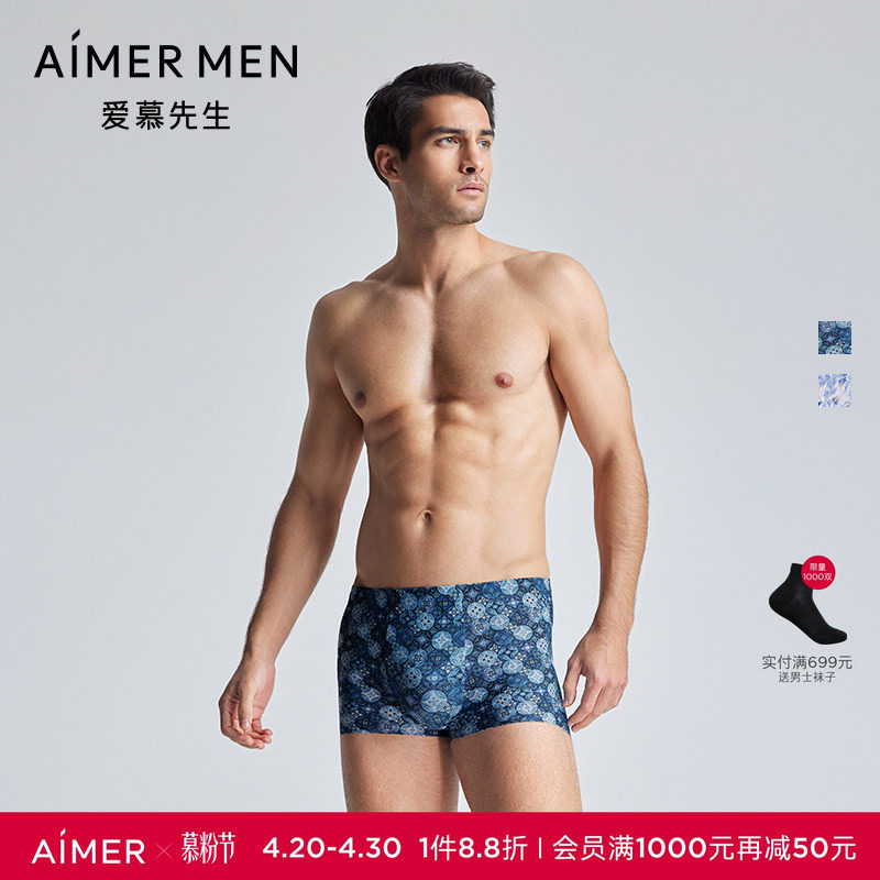 【USPACE】爱慕先生U型前裆轻薄透气防夹臀春夏铜钱纹男平角内裤