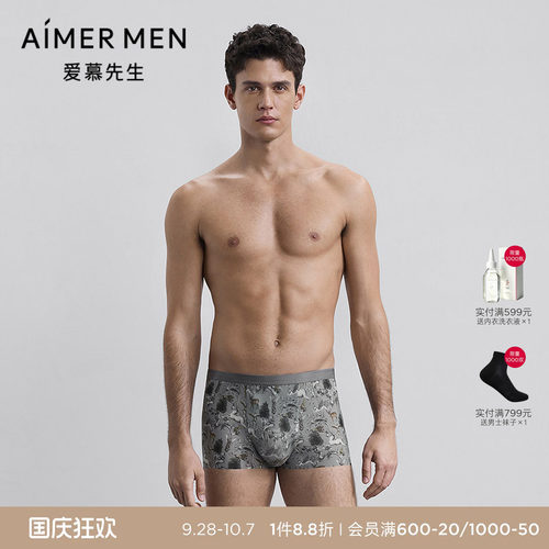 【USPACE】爱慕先生U型裤数码印花男士包腰平角内裤25春夏新品