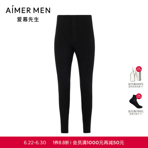 爱慕先生24秋冬含山羊绒保暖长裤男士厚秋裤打底裤NS73J491P