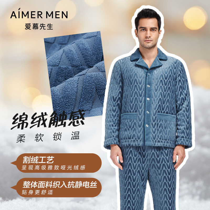 爱慕先生商场同款男睡衣加绒加厚冬季抗寒保暖家居服套装NS43K201